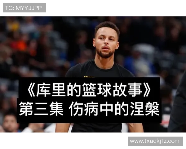 伤病名单背后的故事:从少年到巨星之路 伤病名单背后的故事:从少年到巨星之路