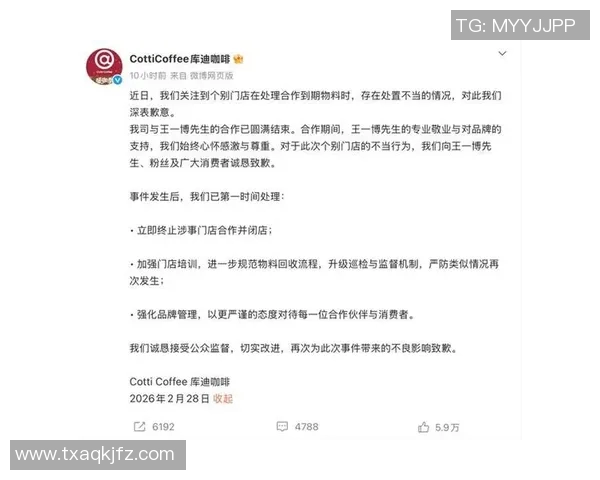 MVP因不当行为遭罚款与停赛处理 官方公告引发广泛关注